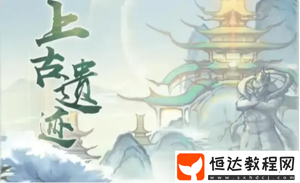 神通攻略分享