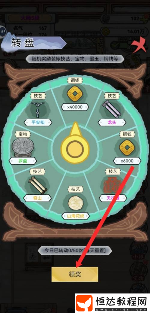 水墨記龍頭技藝怎么獲取