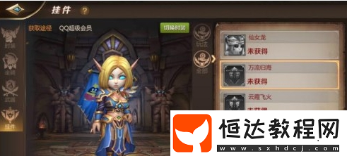 我叫MT4萬物歸流掛件獲取方法詳解：QQ超級會員專屬福利
