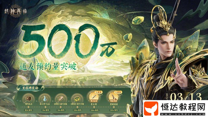三界煥新！封神再臨公測版本內(nèi)容前瞻！