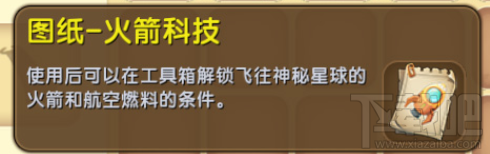 迷你世界探索宇宙版本：如何制作和使用火箭前往萌眼星