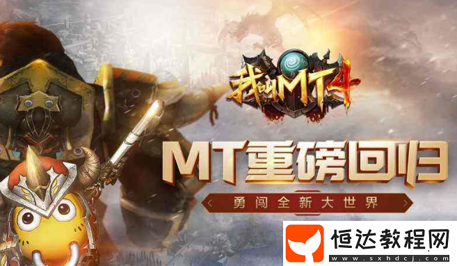 我叫MT4法師幻獸選擇搭配攻略：高輸出職業(yè)必備橙色幻獸推薦