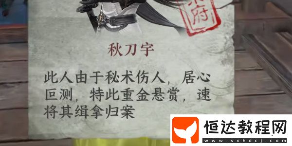逆水寒手游當人販子方法攻略