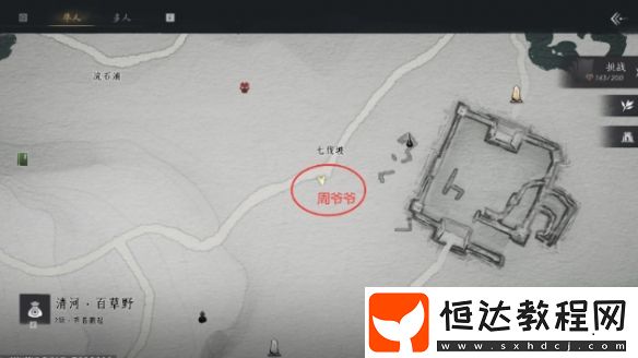 燕云十六聲聊以慰英靈任務(wù)攻略