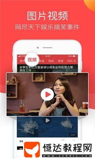 文娛頭條安卓版下載v1.0.0