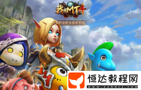 我叫MT4精英入侵活動攻略：BOSS位置與戰(zhàn)利品歸屬詳解