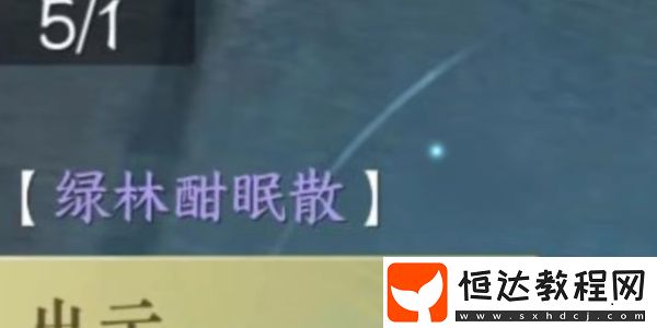 逆水寒手游當人販子方法攻略