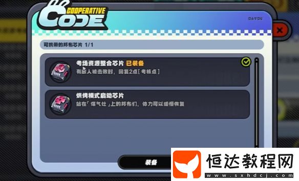絕區(qū)零小邦布大戰(zhàn)壞以骸第3天戰(zhàn)術(shù)資質(zhì)考核01攻略