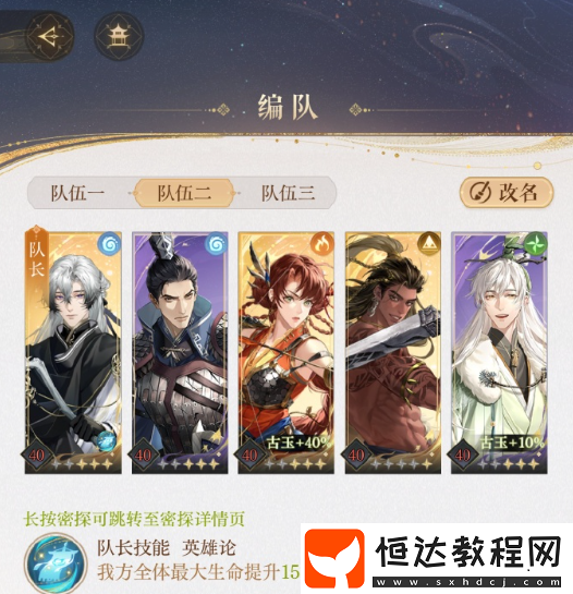 如鳶馬超陣容搭配推薦