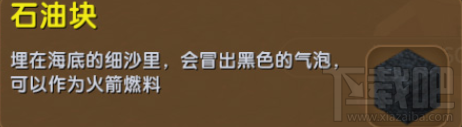 迷你世界探索宇宙版本：如何制作和使用火箭前往萌眼星
