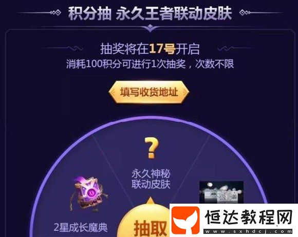 王者榮耀8月17日聯(lián)動活動開啟：后羿艾歐洛斯皮膚上線時間及獲取方法全解析