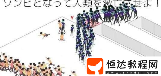 抖音傳染者Infection游戲玩法詳解及中文版下載指南