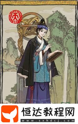江南百景圖