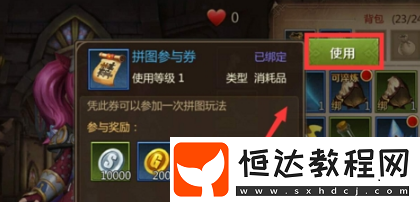 我叫MT4拼圖玩法詳解：如何獲取和使用拼圖參與卷