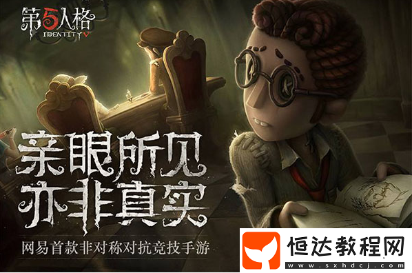 第五人格傭兵玩法全攻略：技能解析與實戰(zhàn)技巧，提升救援效率