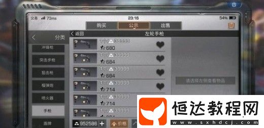 明日之后左輪手槍使用及購買攻略：傷害、耐久與配件搭配全解析