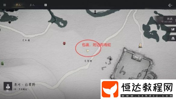 燕云十六聲聊以慰英靈任務(wù)攻略