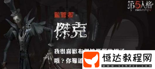 第五人格湖景村海邊隨機(jī)道具位置分布及效果詳解