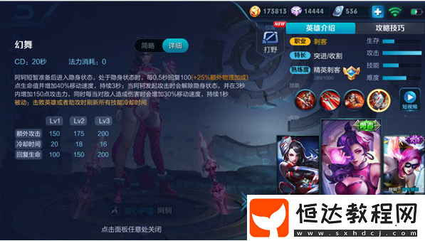 王者榮耀阿軻技能詳解：隱身切入瞬間爆發(fā)，高機動性刺客團戰(zhàn)收割指南