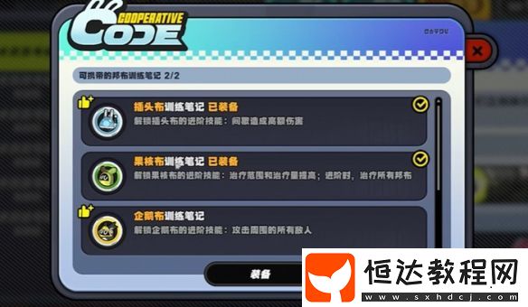 絕區(qū)零小邦布大戰(zhàn)壞以骸第3天戰(zhàn)術(shù)資質(zhì)考核01攻略