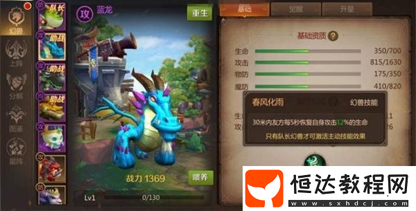 我叫MT4光環(huán)類幻獸技能詳解：如何獲得及使用指南