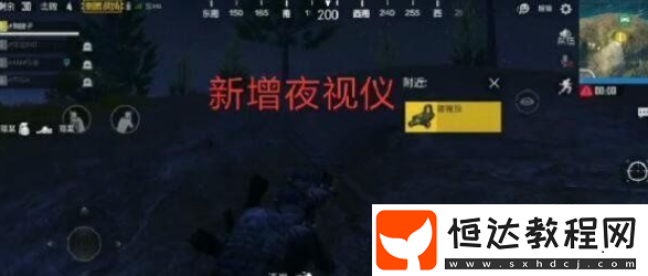 絕地求生刺激戰(zhàn)場夜視儀刷新位置全解析：房區(qū)與空投必看攻略