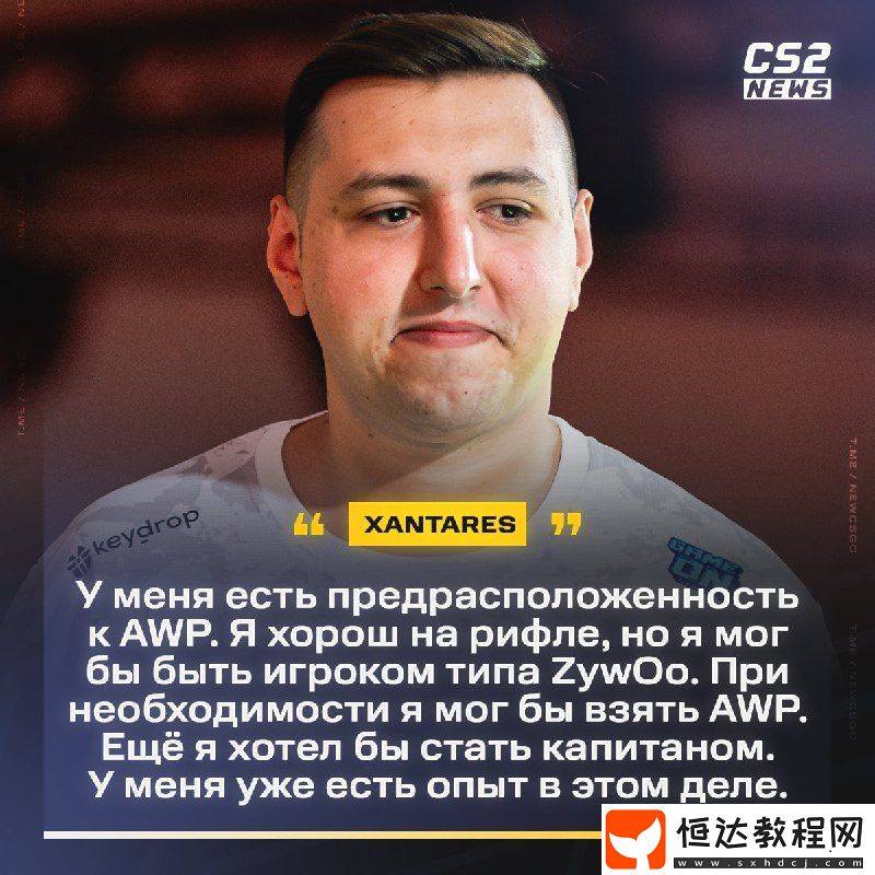 XANTARES