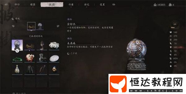 黑神話