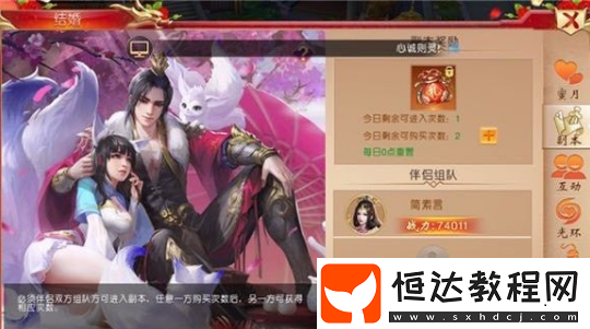 戰(zhàn)國之道手游結婚系統(tǒng)全解析：從發(fā)布心動宣言到舉辦婚禮