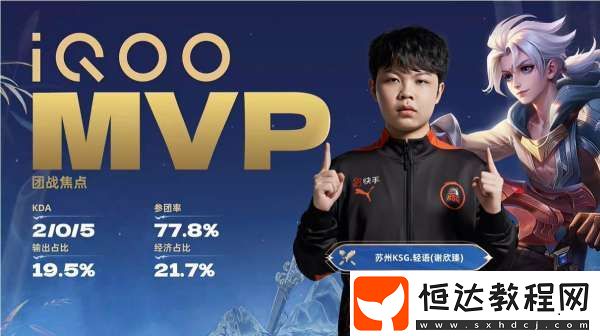 2-0-杭州LGD-完美運營行云流水-蘇州KSG再下一城