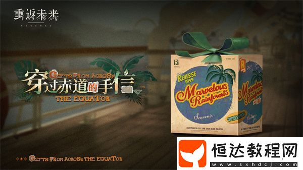 稀有道具獲取方案