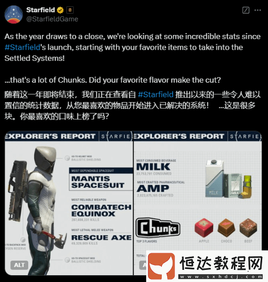 B社首次公布星空玩家統(tǒng)計數(shù)據(jù)