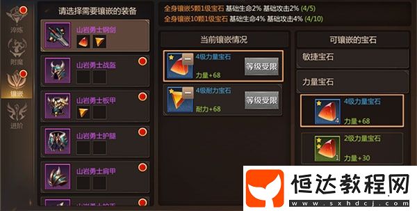 我叫MT4戰(zhàn)士屬性詳解：力量提升攻擊與格擋的最佳選擇