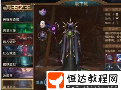 萬王之王3D霜月高塔副本通關(guān)攻略：霜月守護(hù)者維文技能解析與應(yīng)對(duì)策略