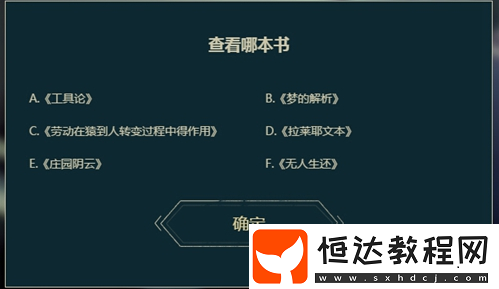第五人格手游鑰匙獲取攻略：如何通過書桌書籍找到鑰匙