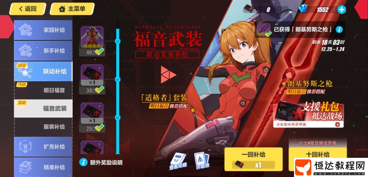 崩壞3往世樂土150難度攻略