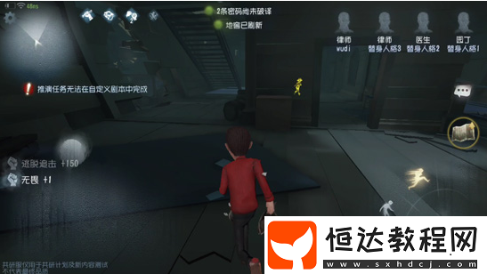 第五人格求生者走位技巧全攻略：如何高效逃脫屠夫追捕
