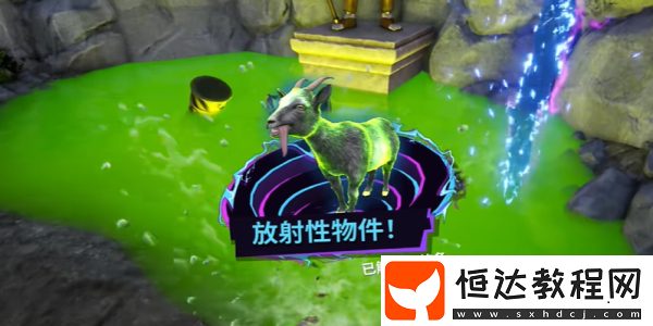 模擬山羊3DLC放射性物件獲取方法