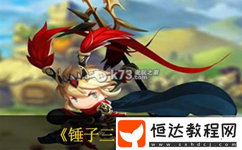 如何掌握角色的終極技能