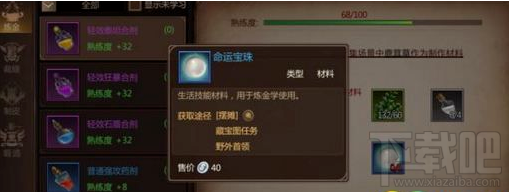 我叫MT4命運(yùn)寶珠獲取途徑及作用詳解，快速獲取寶珠的三大方法
