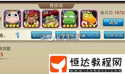 我叫MT2后期競技場院長作用解析