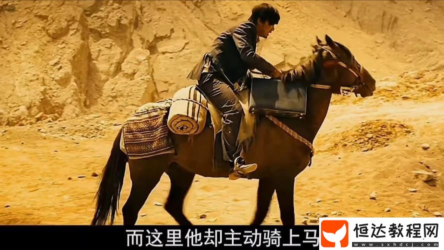 是否能在“電影無人區(qū)騎馬bgm”的旋律中感受到孤獨與自由的交織