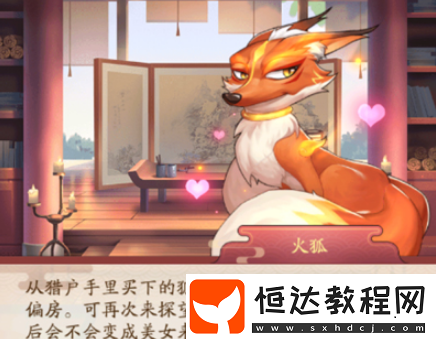 我是大東家游歷技巧