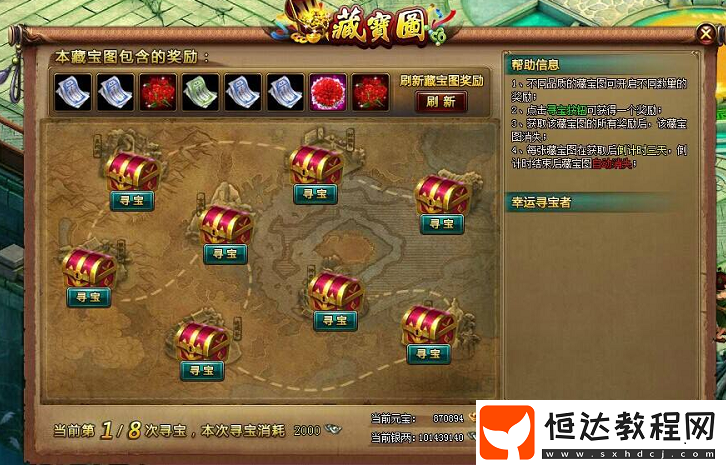我叫MT4紫色藏寶圖獲取方法與尋寶攻略，詳解寶藏線索與位置指引