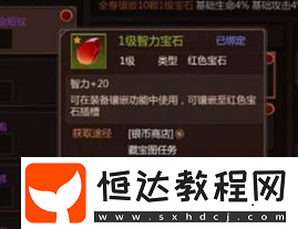 我叫MT4咒術(shù)師寶石搭配指南：提升智力與暴擊的最佳選擇
