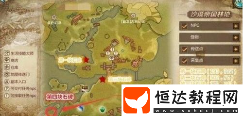 我叫MT4殘破的石碑位置坐標全解析：快速找到任務道具攻略