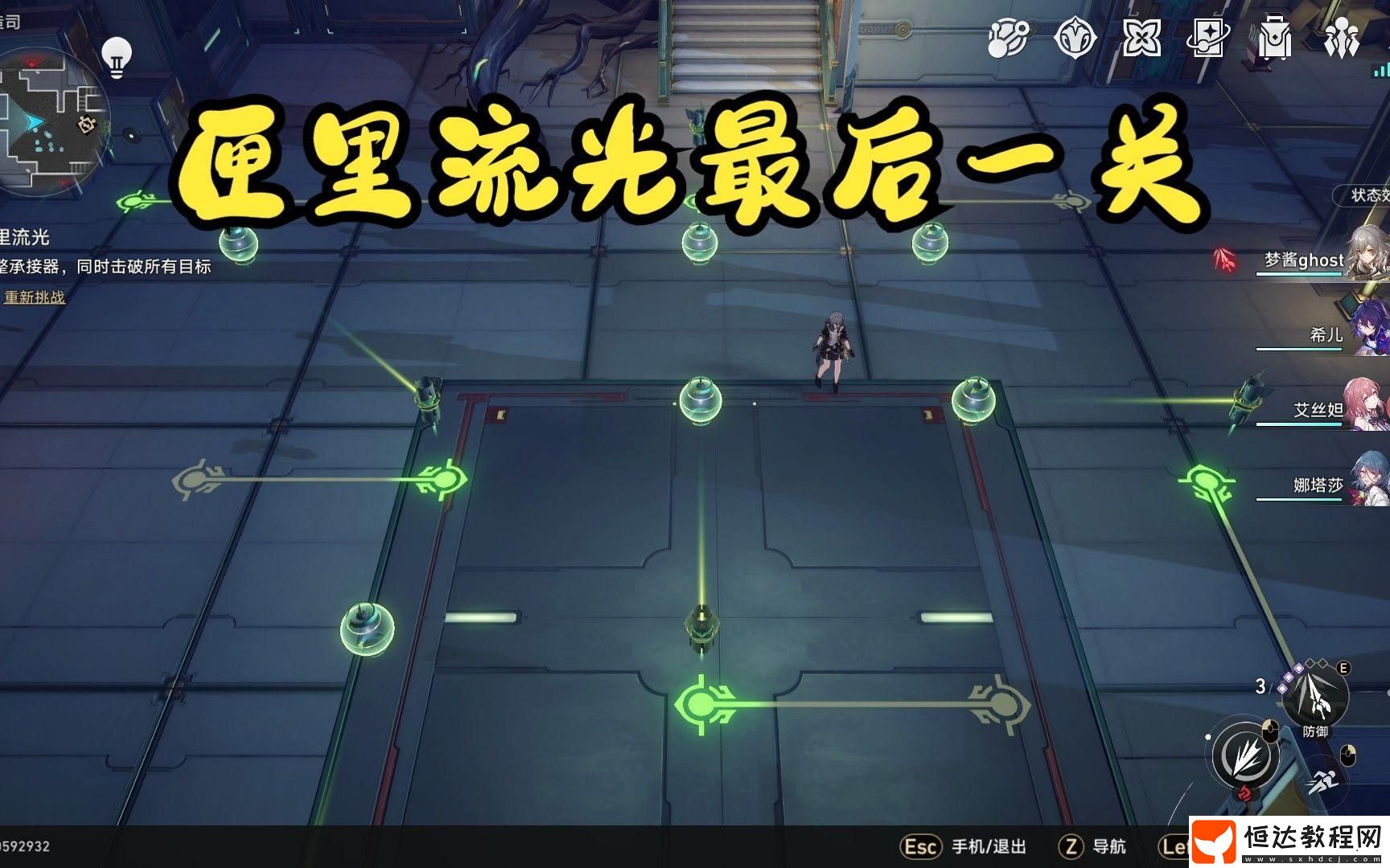匣里流光最后一關通關攻略