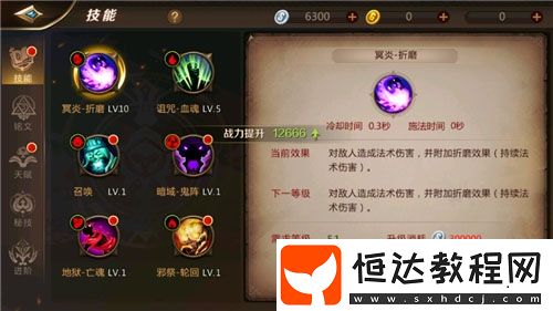 我叫MT4玩家戰(zhàn)力提升攻略：等級、技能、裝備、幻獸四方向詳解