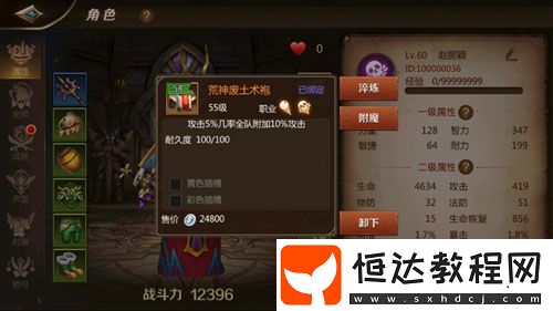 我叫MT4玩家戰(zhàn)力提升攻略：等級、技能、裝備、幻獸四方向詳解