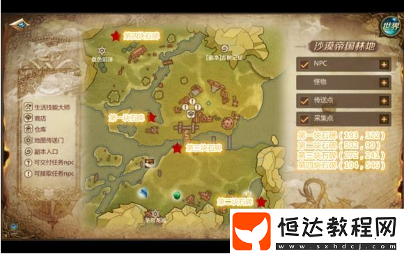 我叫MT4石碑位置坐標(biāo)全攻略：隱藏任務(wù)觸發(fā)與完成指南